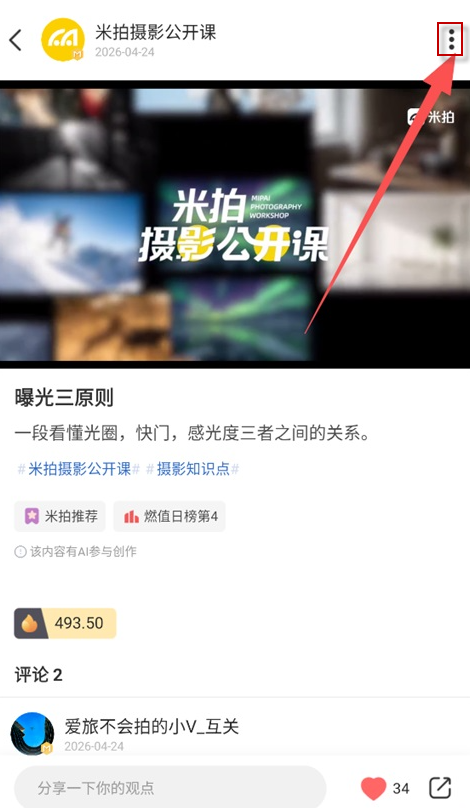 米拍摄影