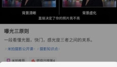 米拍摄影 截图