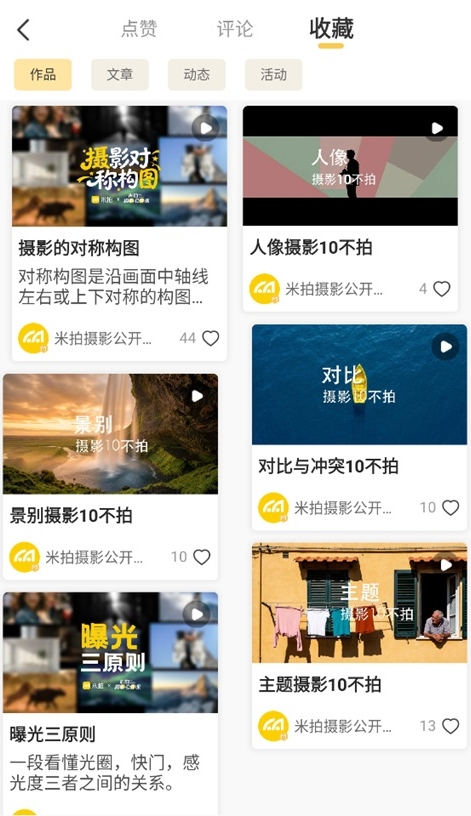 米拍摄影