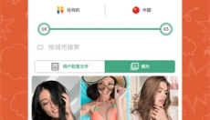 OmeTV国际版 截图