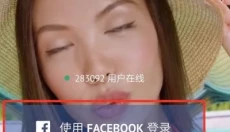 OmeTV国际版 截图