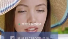 OmeTV国际版 截图