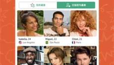OmeTV国际版 截图
