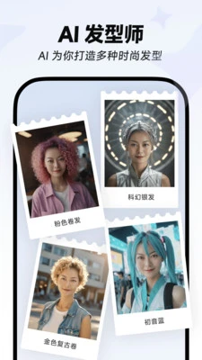 星绘AI 截图