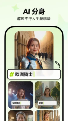 星绘AI 截图