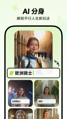 星绘AI