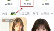 星绘AI 截图