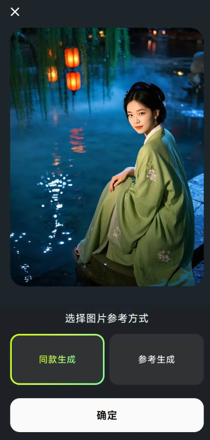 星绘AI