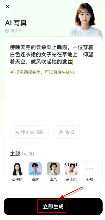 星绘AI