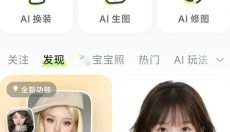 星绘AI 截图