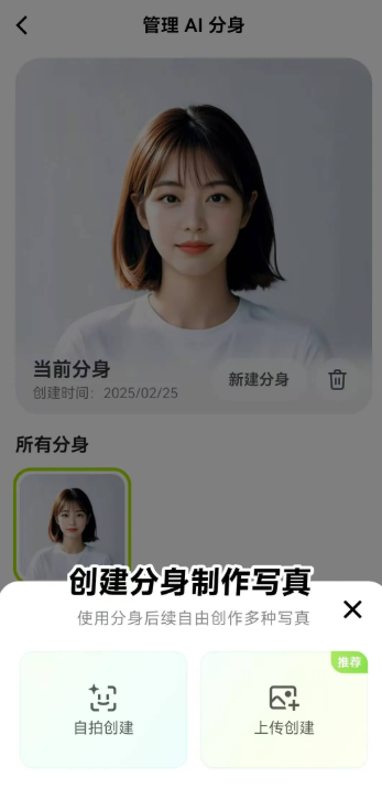 星绘AI