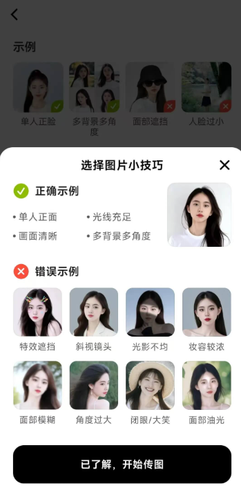 星绘AI