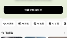 星绘AI 截图