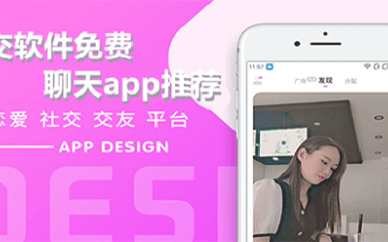 社交聊天软件