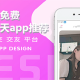 社交聊天软件