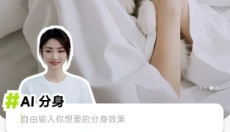 星绘AI 截图