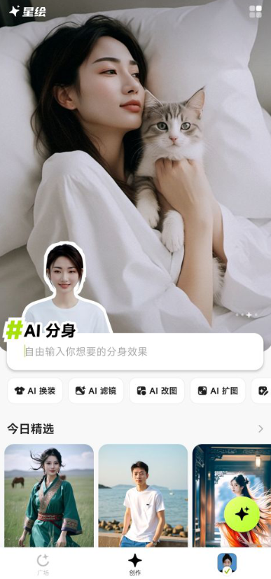 星绘AI