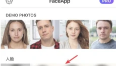 FaceApp新版 截图