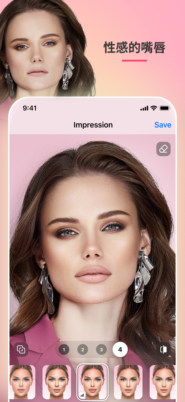 FaceApp新版