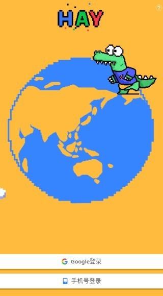 hay全球聊天