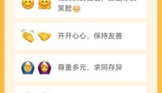 hay全球聊天 截图