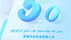 barmak维语输入法 截图