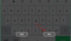 barmak维语输入法 截图