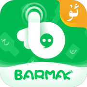 barmak维语输入法