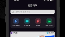 一刻talks 截图