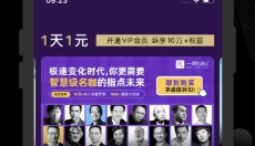 一刻talks 截图