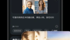 AI Mate极速版 截图