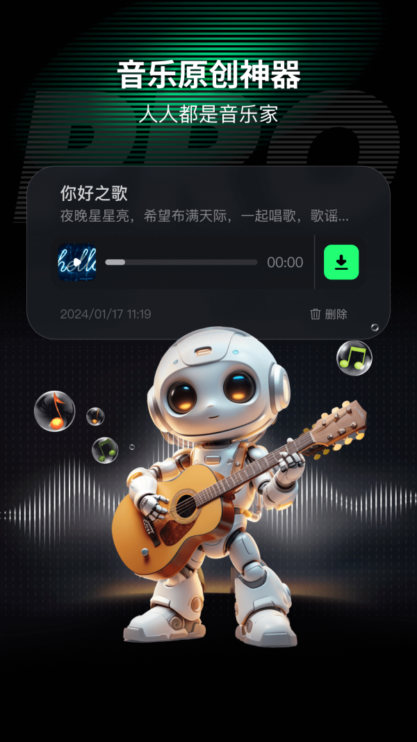 AI Mate极速版