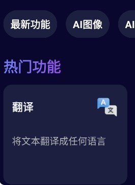 AI Mate极速版