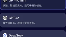 AI Mate极速版 截图