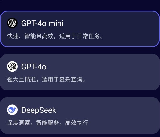 AI Mate极速版