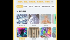 Stable Diffusion安卓版 截图