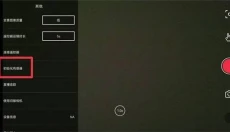 capture2手持云台 截图