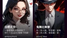tikie ai聊天软件 截图