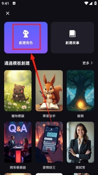 tikie ai聊天软件