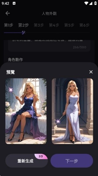 tikie ai聊天软件
