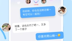 友趣 截图