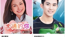奇妙P图 截图