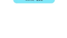 友趣 截图
