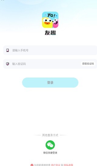 友趣app下载 友趣