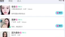友趣 截图