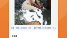 照片清晰修复 截图
