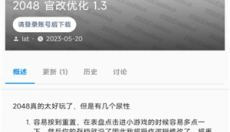 米坛社区官方版 截图