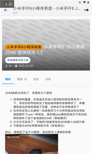 米坛社区官方版