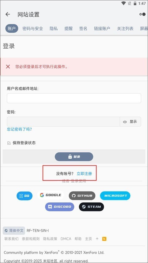 米坛社区官方版