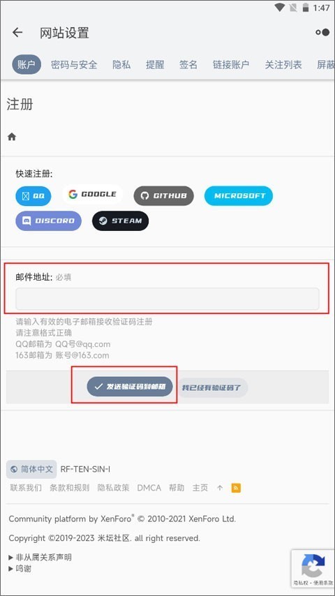 米坛社区官方版